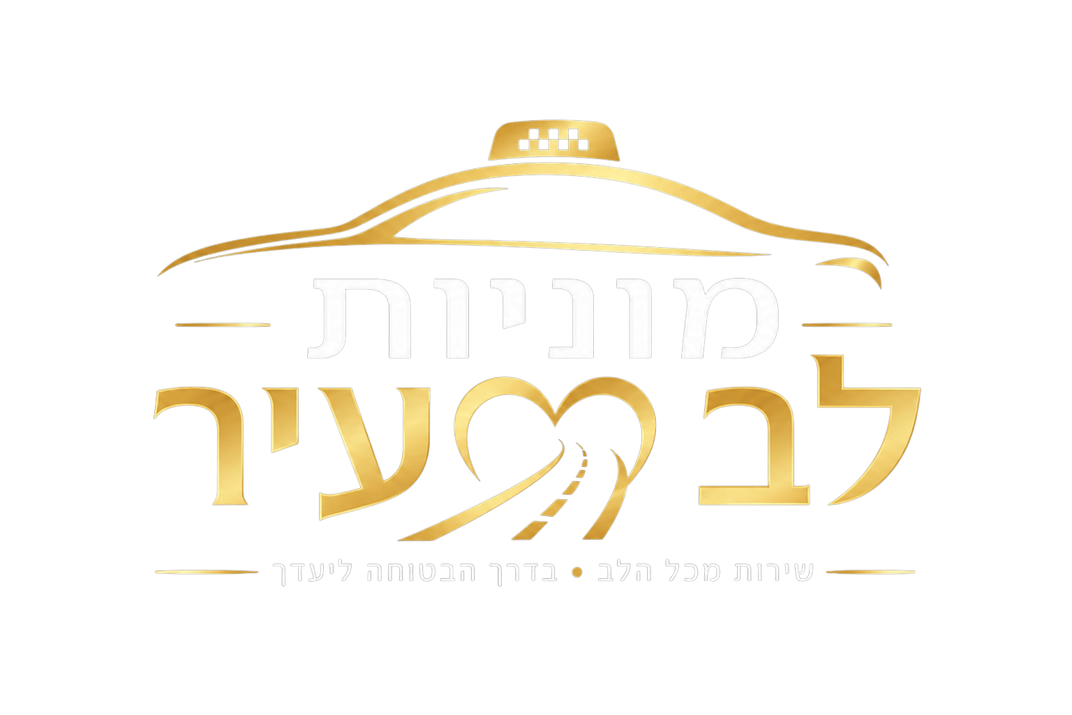 לוגו מוניות 4 מי - Monit4Me - שירותי מוניות לנתב"ג